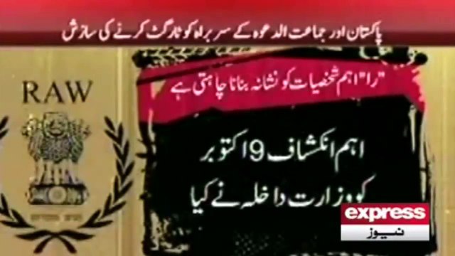 Pakistani Agencies exposed RAW,s future Targets in Pakistan