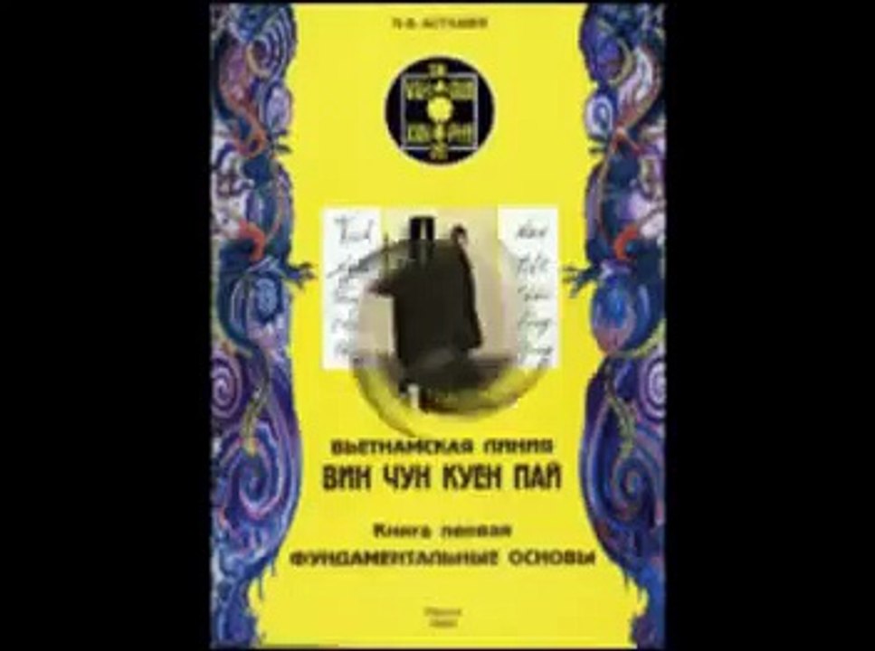 Vietnam Wing Chun-Vinh Xuan Quyen Phai-Вин Чун Куен Пай 08