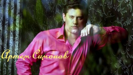 Разреши. исп. Артем Симонов