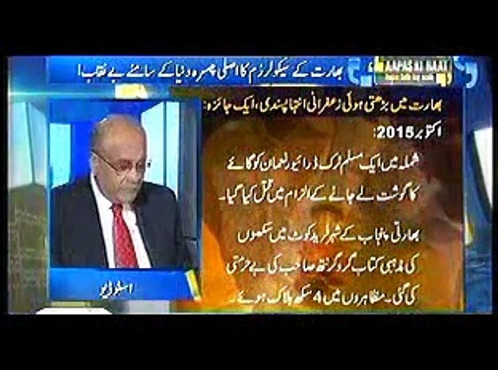 Aapas Ki Baat, Najam Sethi, 18 October, 2015_clip1