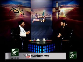 Imam Hussain Aur Islam 19-10-2015 (Allama Asad Raza Bukhari)
