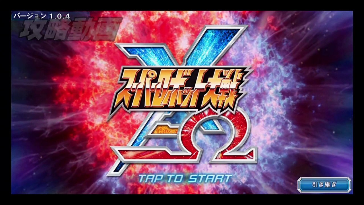 Super Robot Taisen X Omega - Présentation de cheval