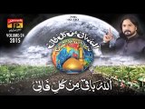 Allah Ho Baqi Min Kull-e-Fani Irfan Haider Title Noha 2016