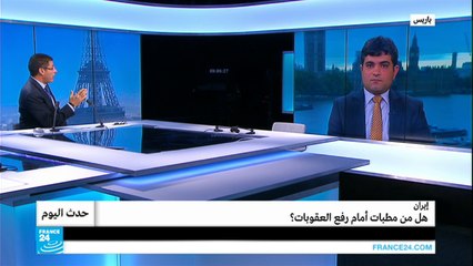 إيران.. هل من مطبات أمام رفع العقوبات؟