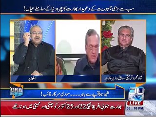 Exchange of words between Shah Mehmood Qureshi and Ghulam Hussian