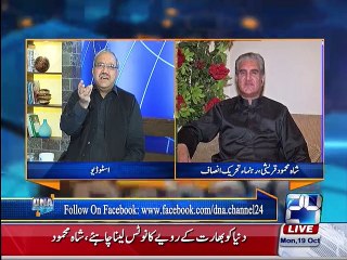 Shah Mehmood and Chaudhry Sarwar wants to become Prime Minister 19th October 2015