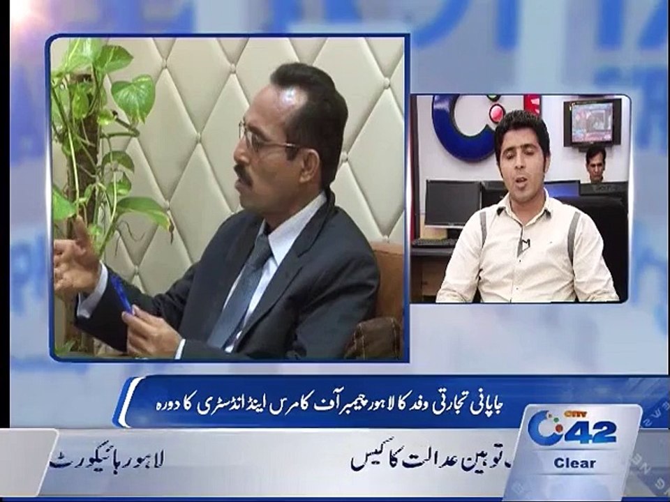 Japanese trade delegation visited the Lahore Chamber of Commerce and Industry