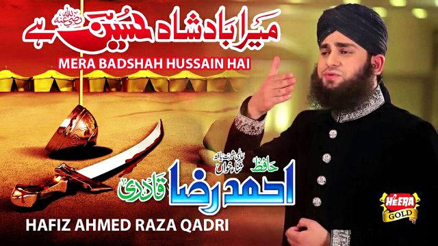 Mera Badshah Hussain Hai - Hafiz Ahmed Raza Qadri - New Manqabat 2015