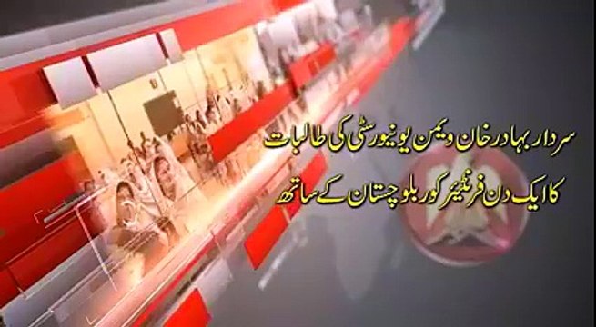 Sardar Bahadur khan women University students visit FC headquarter