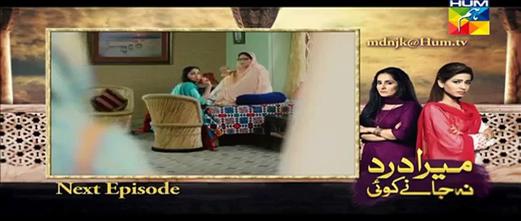 Mera Dard Na Jany Koi Episode 4 Promo HUM TV Dr...