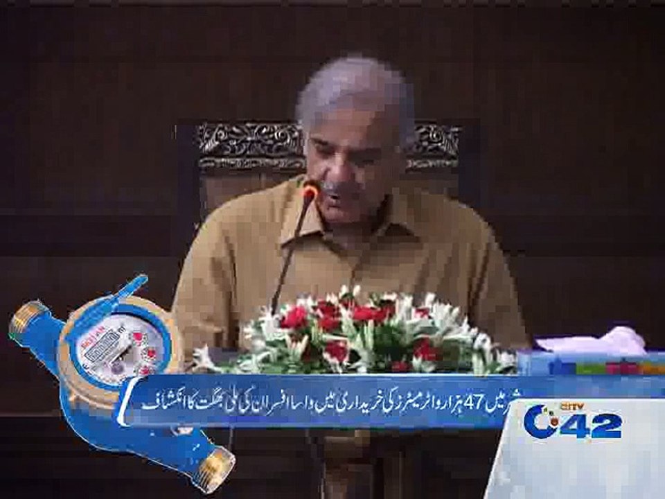 Irregularities in procurement of water meters