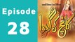 Kaanch Ki Guriya Episode 28 Full on Geo tv