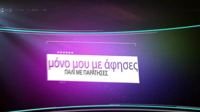 Κωνσταντίνος Παντζής & Νίκος Σουλιώτης Feat. Θάνος Τζάνης - Αμαρτωλή (Official Audio Release 2015)