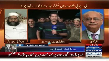 Najam Sethi Samaa Ki Anchor Shehzad Iqbal Par Baras Pary