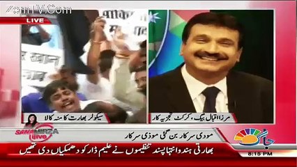 Pakistan Cricket team India jay gi....Mirza Iqbal Report