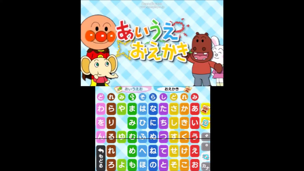 アンパンマン アニメ「にじのこのぬりえ♪」おもちゃ動画 映画 テ
