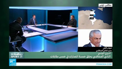 الدوري التونسي: النادي الصفاقسي يحقق خمسة انتصارات في خمس مقابلات