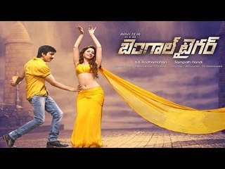 Bengal Tiger Theatrical Trailer  Raviteja, Tamanna,  Raashi Khanna