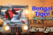 Bengal Tiger (2015) Bengal Tiger Title Video Song  Raviteja, Tamanna,  Raashi Khanna