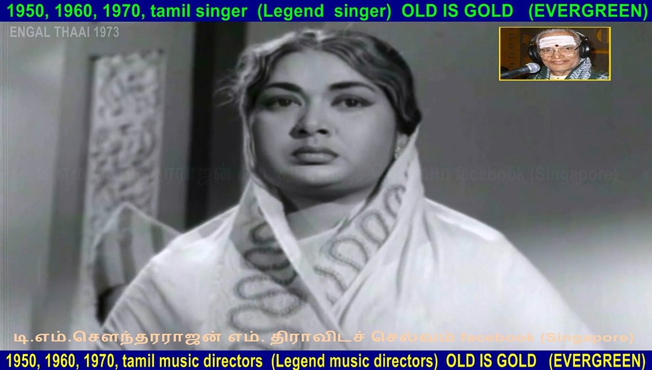 Engal Thaai 1973 song  3