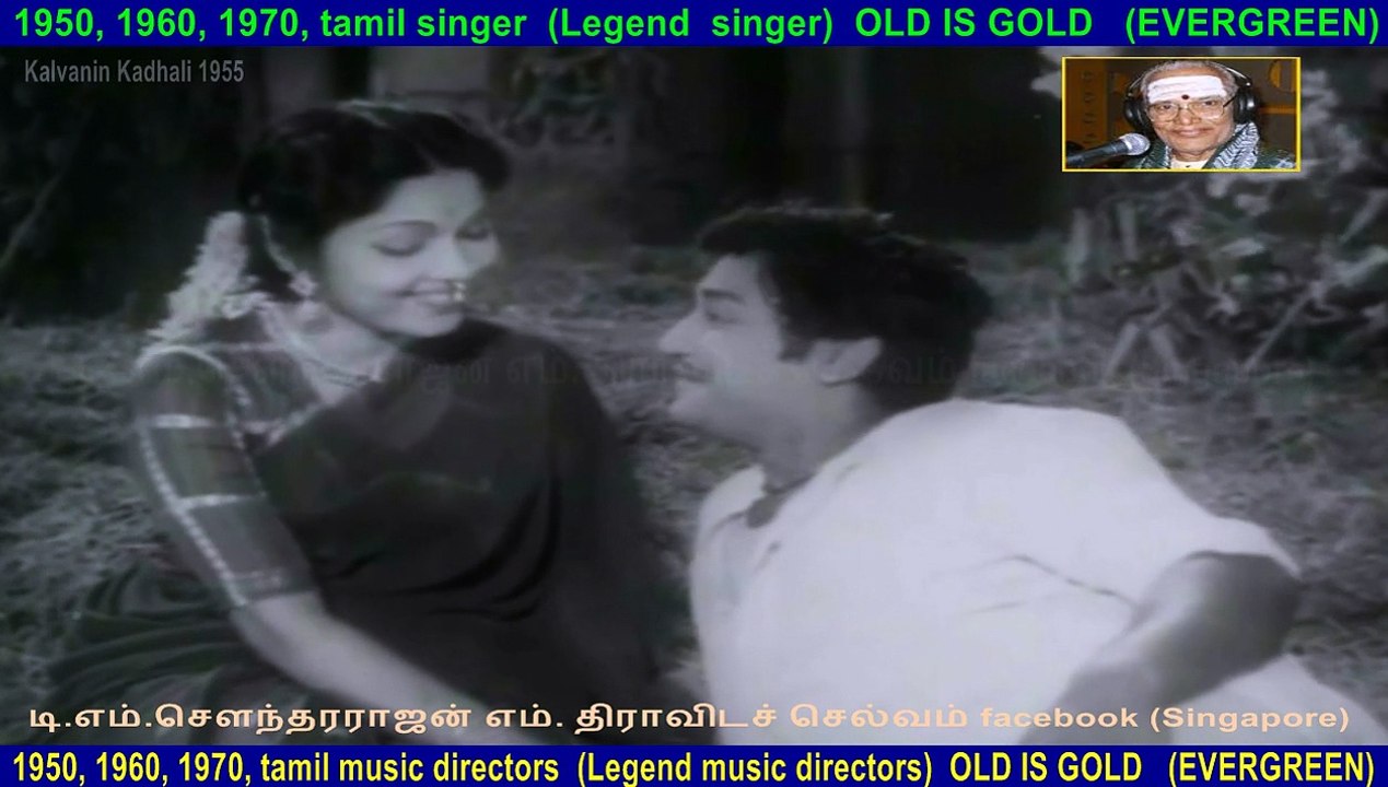 Kalvanin Kadhali  1955  song  1