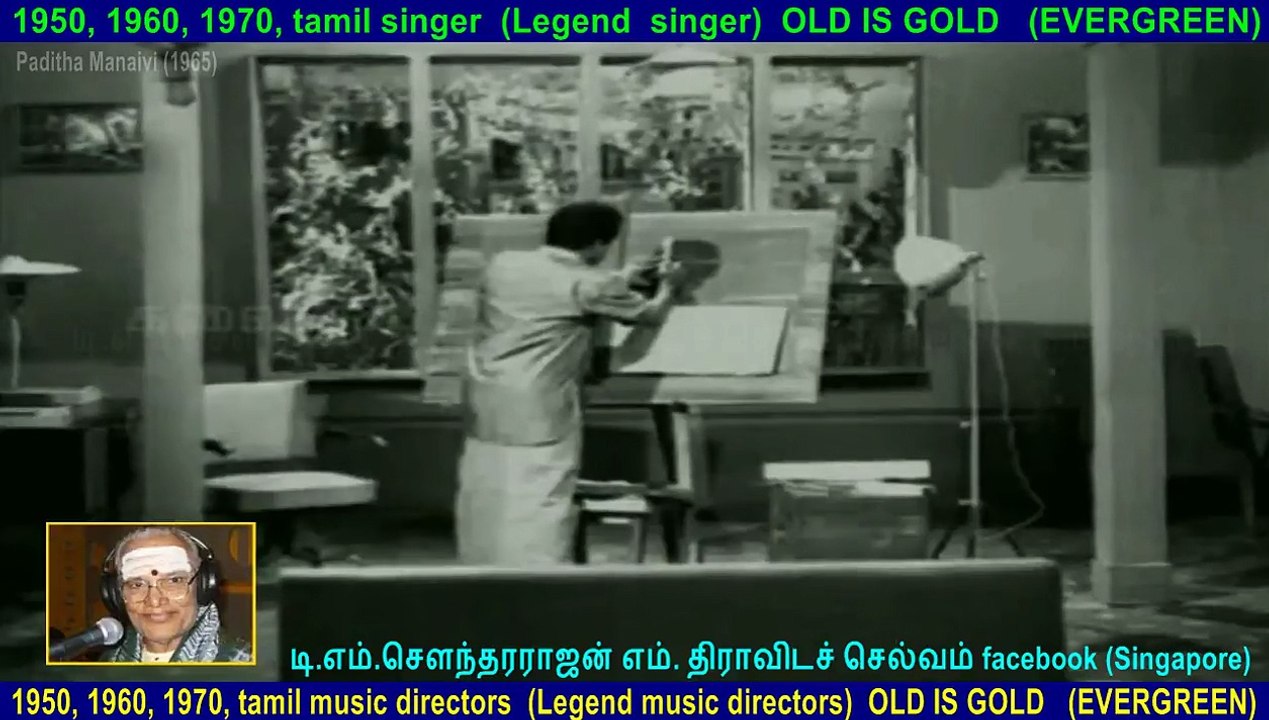 Paditha Manaivi  1965  song  1