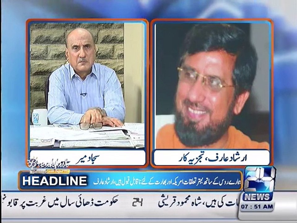 Irshad Arif (analyst) talk about Prime Minister Nawaz Sharif and Barack Obama meeting