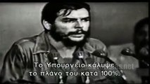 Che Guevara Study, Work and Rifle (Speech - Greek subtitles)