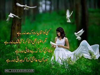 Mahi Ve Sanu Bhul Na Javeen - Shazia Manzoor - Video Dailymotion