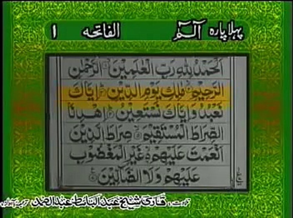 surah fatiha with urdu translation full HD