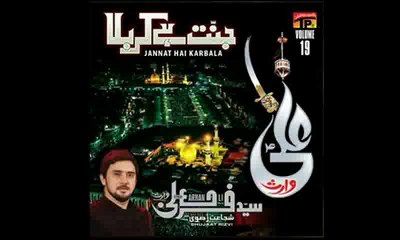 "..Lashkar Mein Barhi Dhoom hai By Farah Ali Waris - Ishq e Abbas as.."