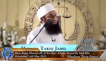 [Muharram Exclusive] Hum Rotay Hussain (R.A) Ko Hen Aur Chalte Yazeed Ke Sath Hen Maulana Tariq Jameel