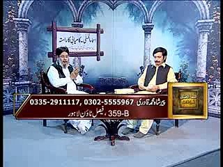 Programme Asma-ul-Husna Ep # 01 Part-01