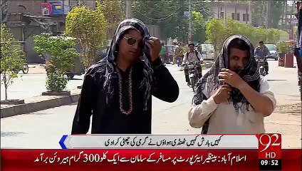Whether Updates– 20 Oct 15 - 92 News HD