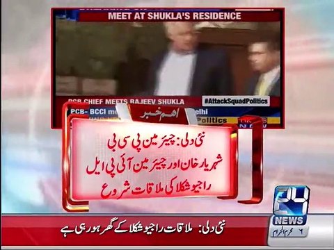 New Delhi Chairman PCB Shehryar Mirza and Chairman IPL Rajiv Shukla meeting