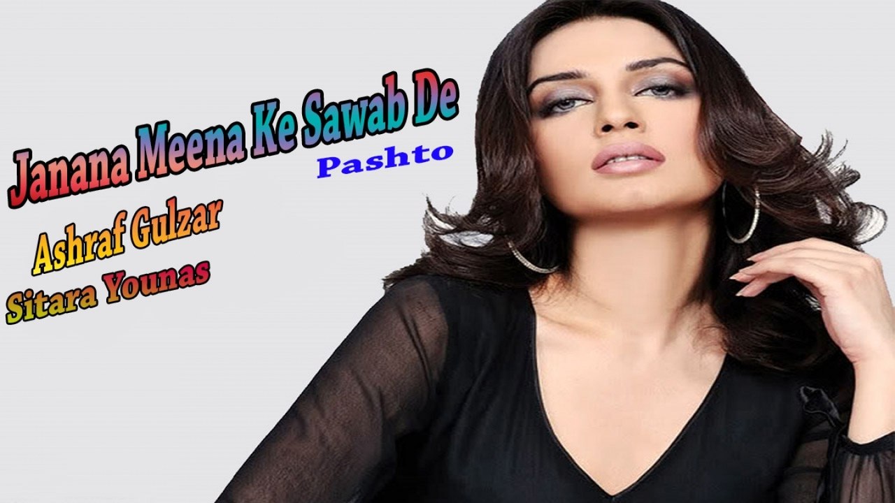 Ashraf Gulzar, Sitara Younas - Janana Meena Ke Sawab De