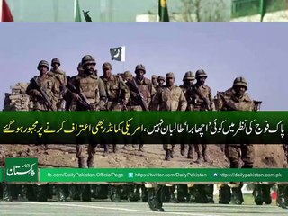 American Pak Army Ki Tareeef Karny Par Majboor