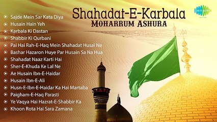 Moharrum Ashura - Shahadat- E- Karbala - Audio Jukebox