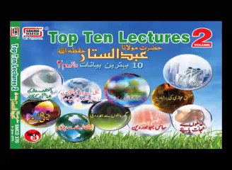 Man Chaha Deen Ya Rab Chaha Deen | Molana Adus Sattar Sahab