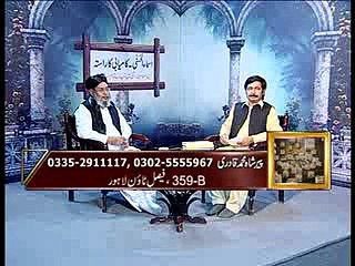 Programme Asma-ul-Husna Ep # 01 Part-03