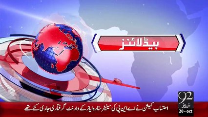 Headlines - 11:00 AM – 20 Oct 15 - 92 News HD