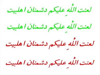 Wahabi Abdul Hameed lund Gustakh e ahelbet By irfan laghari