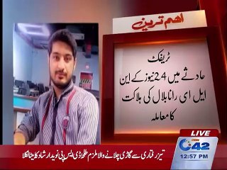 Car driver who killed Channel24 NLE is son of DSP Naveed Arshad