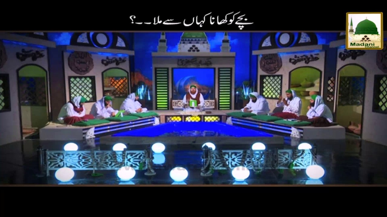 Bachay Ko Khana Kahan Se Mila - Short Bayan