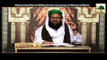 Seven Benefits of Sitting in the Company of Ulama-e-Kiram - English