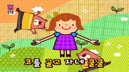 굴 속의 작은 곰 | 율동동요 | 핑크퐁! 인기동요