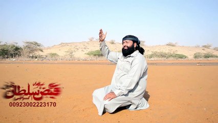 Main Mureed Han Ali Ka - Hakeem Faiz Sultan Qadri - New HD Video Album [2015]