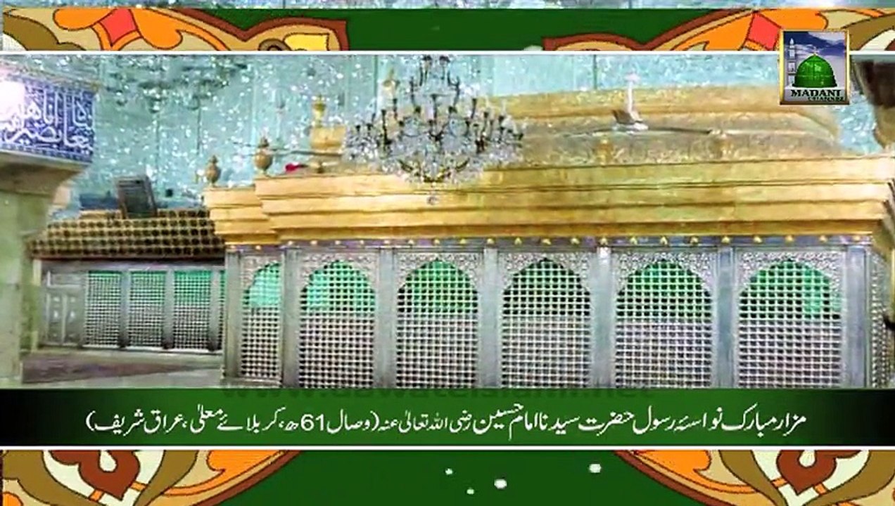 Salam - Karbala ke Jaan Nisaron ko Salam - Haji Bilal Attari
