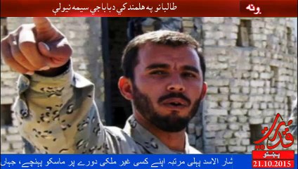 Taliban captured Babaji in hilmand