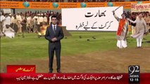 Breaking News– Pakistani High Commissioner Abdul Basit Ki MLA Eng.Abdual Rasheed Ko Newdelhi Any Ki Dawat– 20 Oct 15 - 92 News HD